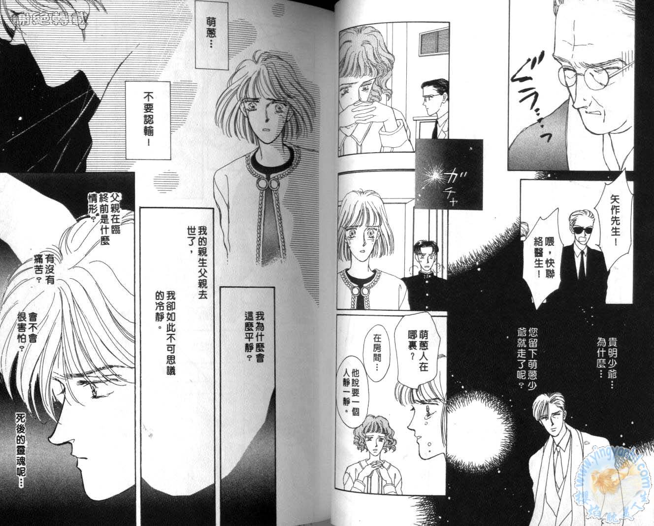 臂弯里的天堂鸟韩漫全集-VOL05无删减无遮挡章节图片 