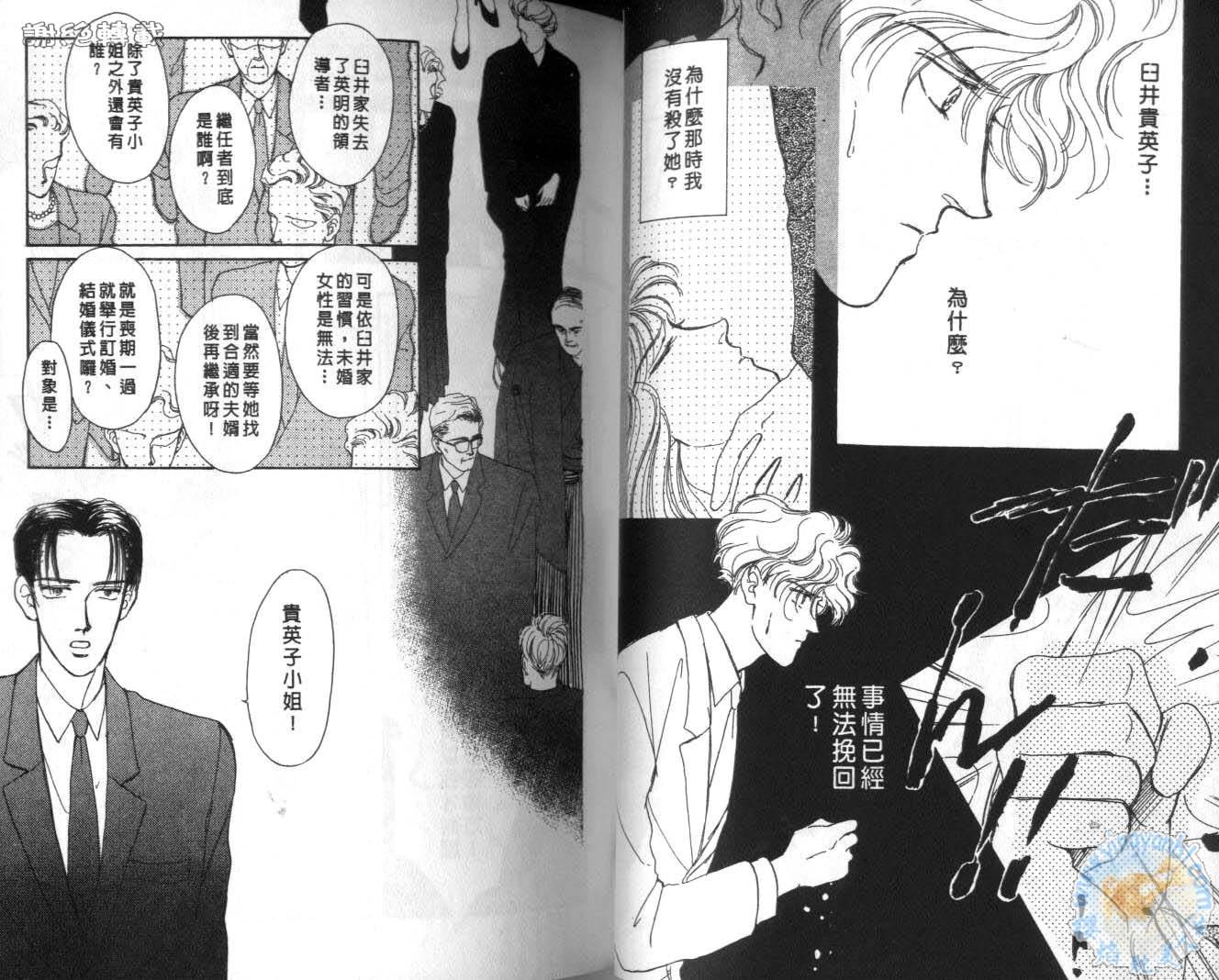 臂弯里的天堂鸟韩漫全集-VOL05无删减无遮挡章节图片 