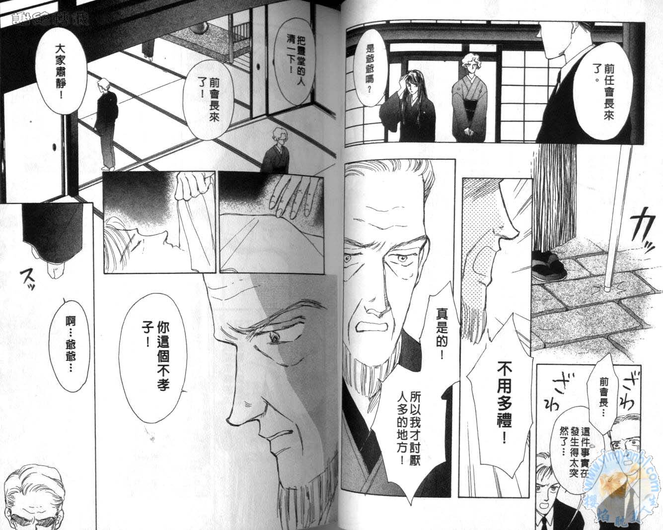 臂弯里的天堂鸟韩漫全集-VOL05无删减无遮挡章节图片 