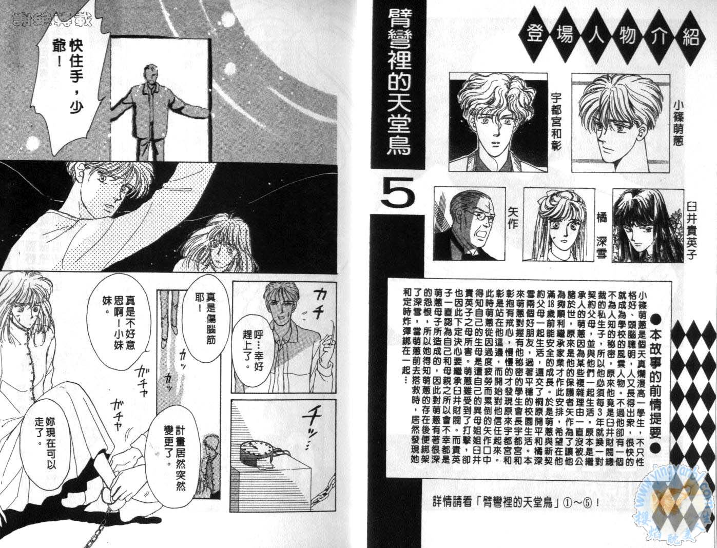 臂弯里的天堂鸟韩漫全集-VOL05无删减无遮挡章节图片 