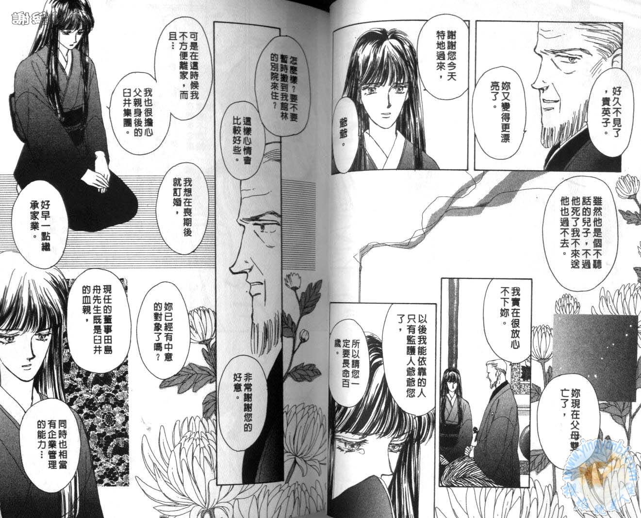 臂弯里的天堂鸟韩漫全集-VOL05无删减无遮挡章节图片 