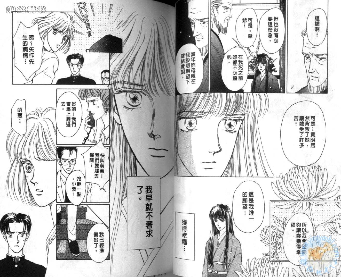 臂弯里的天堂鸟韩漫全集-VOL05无删减无遮挡章节图片 