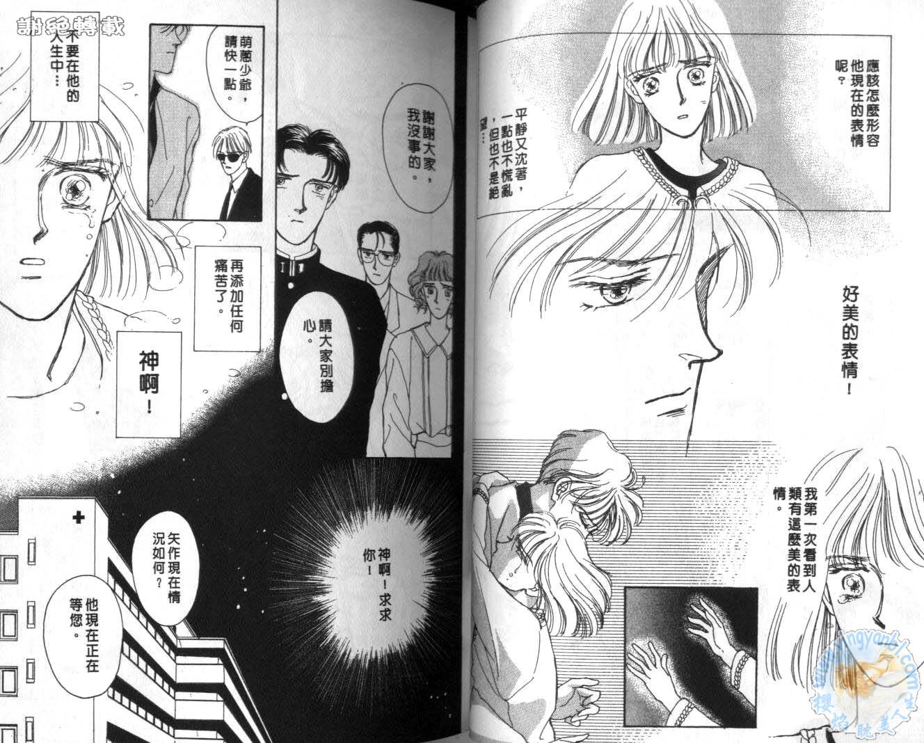 臂弯里的天堂鸟韩漫全集-VOL05无删减无遮挡章节图片 