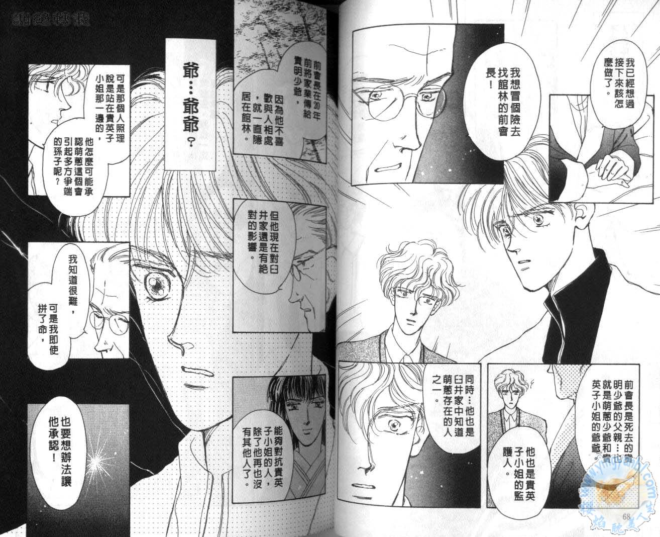 臂弯里的天堂鸟韩漫全集-VOL05无删减无遮挡章节图片 