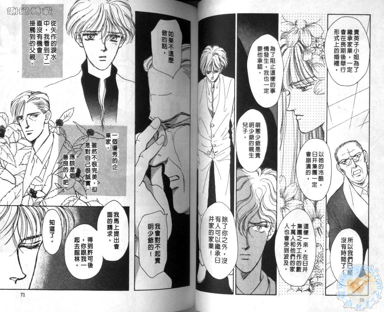 臂弯里的天堂鸟韩漫全集-VOL05无删减无遮挡章节图片 