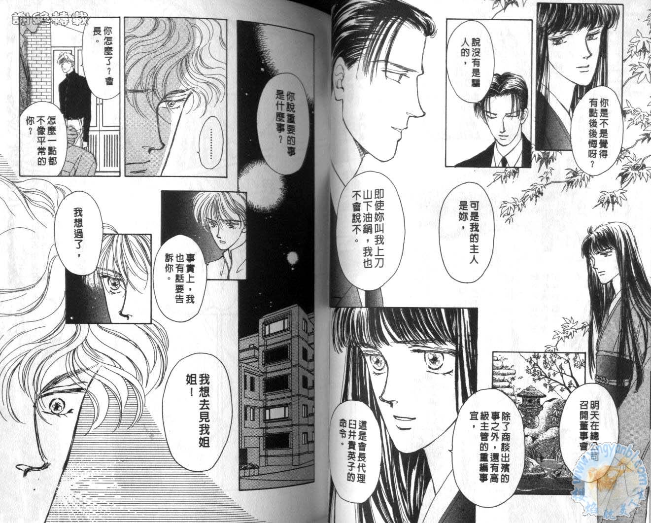 臂弯里的天堂鸟韩漫全集-VOL05无删减无遮挡章节图片 