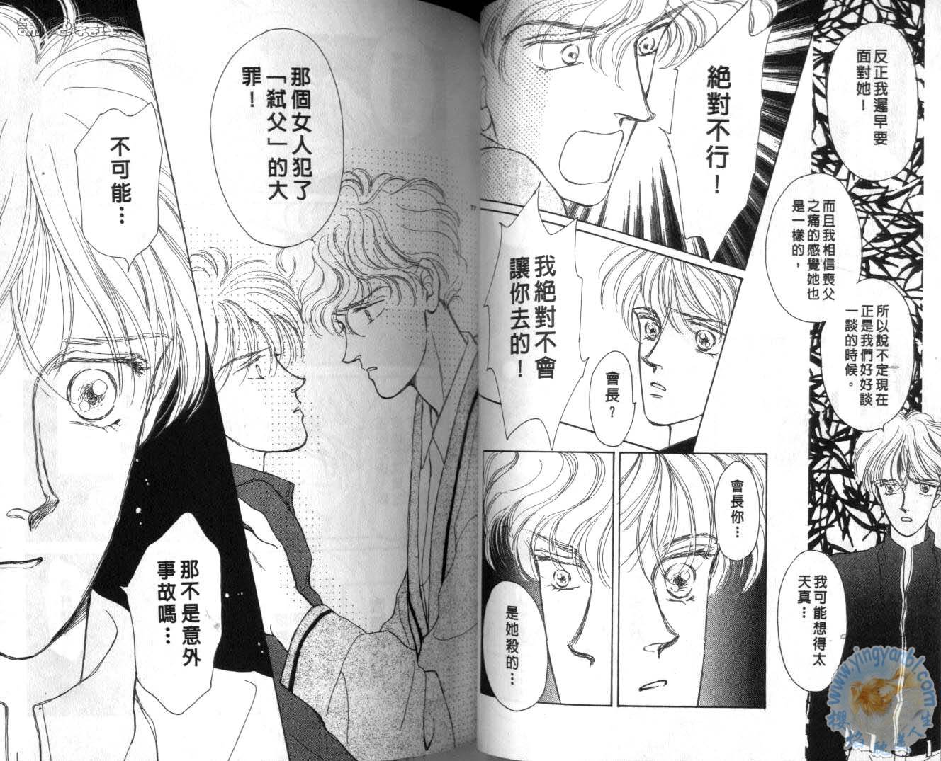 臂弯里的天堂鸟韩漫全集-VOL05无删减无遮挡章节图片 