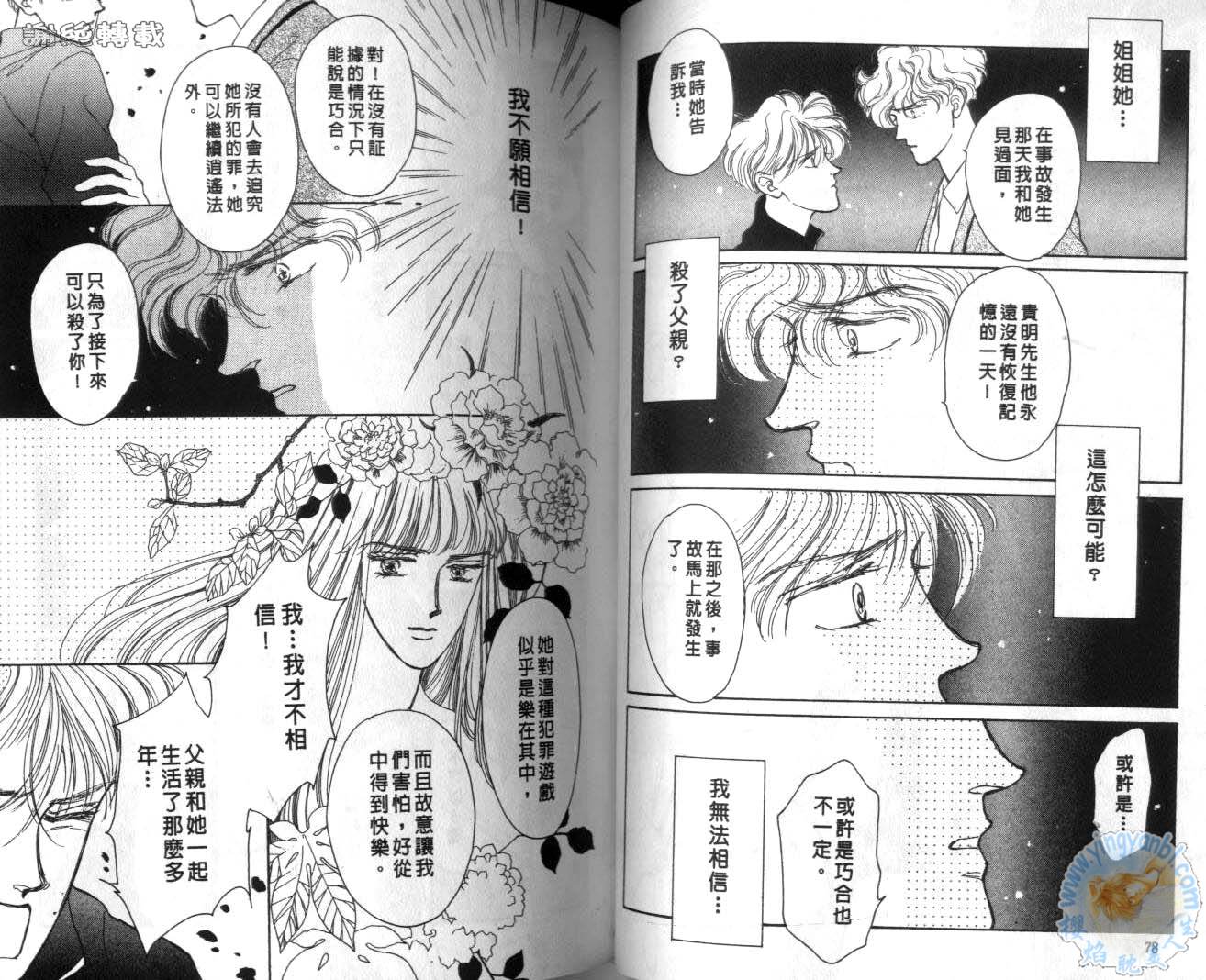 臂弯里的天堂鸟韩漫全集-VOL05无删减无遮挡章节图片 