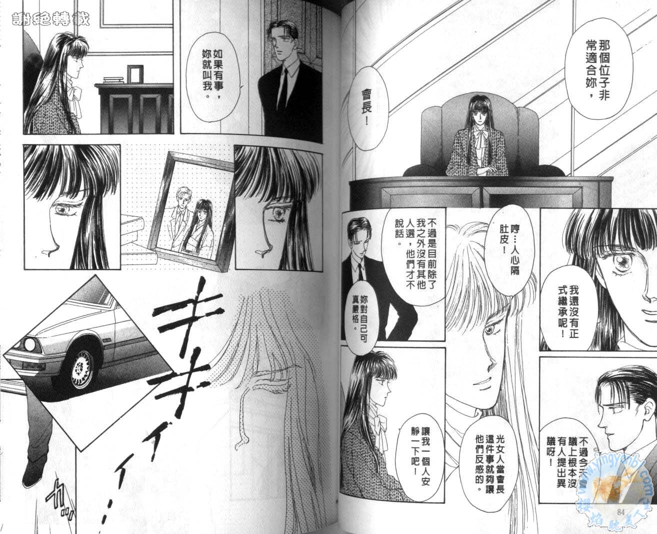 臂弯里的天堂鸟韩漫全集-VOL05无删减无遮挡章节图片 