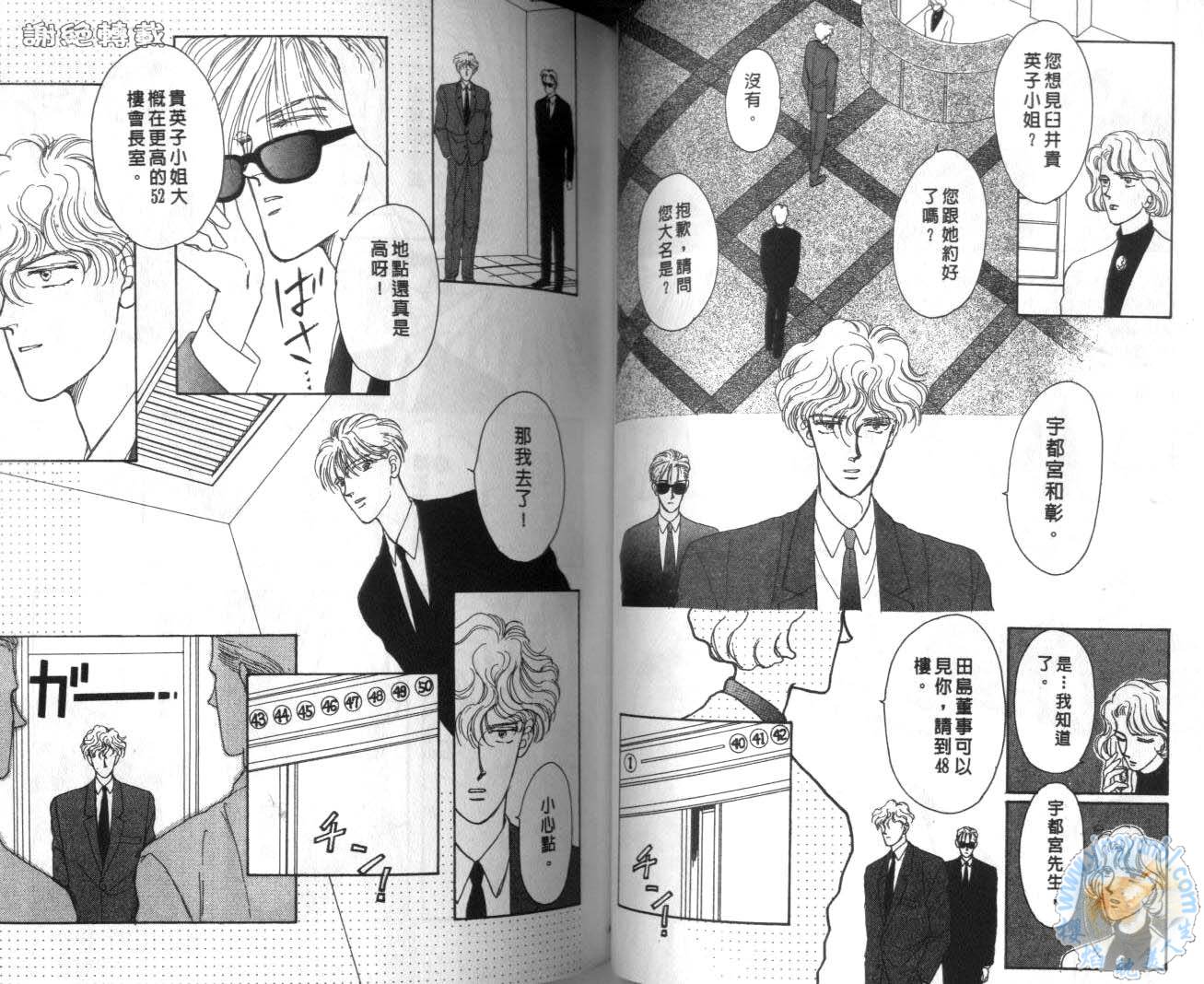 臂弯里的天堂鸟韩漫全集-VOL05无删减无遮挡章节图片 