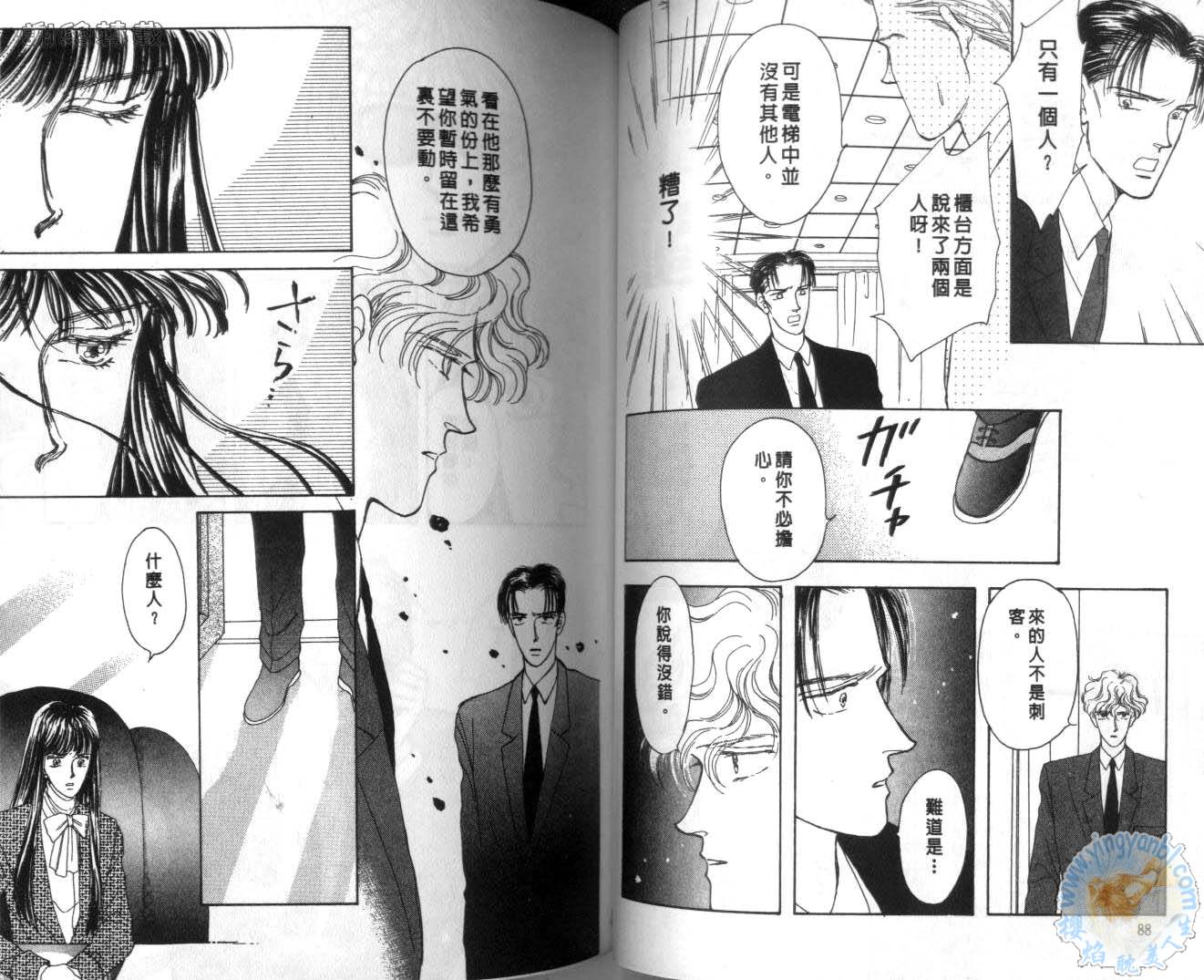 臂弯里的天堂鸟韩漫全集-VOL05无删减无遮挡章节图片 