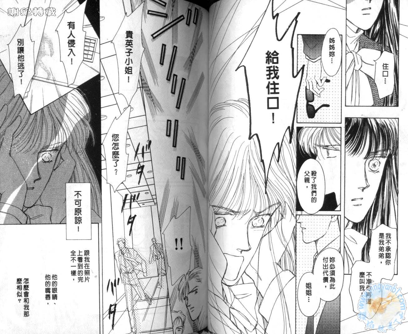 臂弯里的天堂鸟韩漫全集-VOL05无删减无遮挡章节图片 