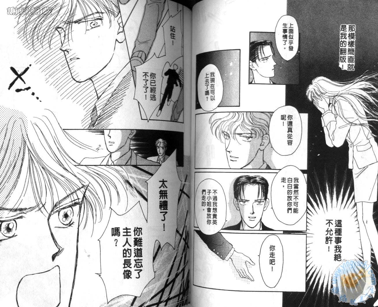臂弯里的天堂鸟韩漫全集-VOL05无删减无遮挡章节图片 