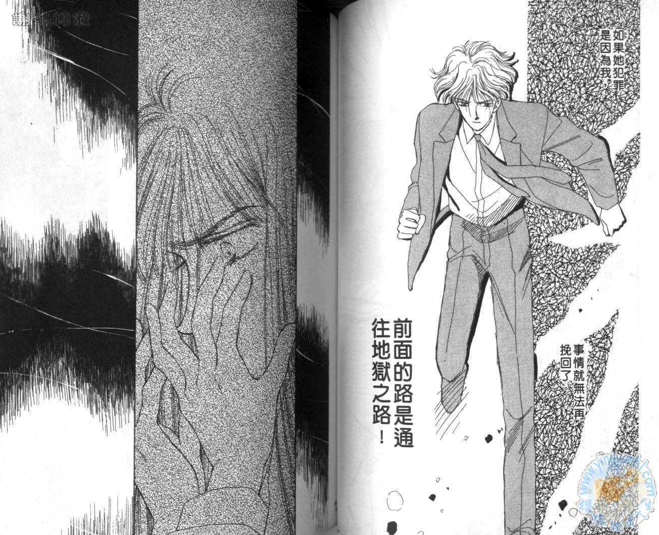 臂弯里的天堂鸟韩漫全集-VOL05无删减无遮挡章节图片 