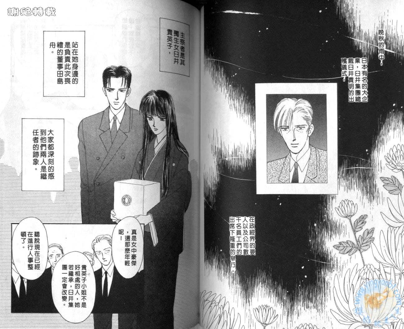 臂弯里的天堂鸟韩漫全集-VOL05无删减无遮挡章节图片 