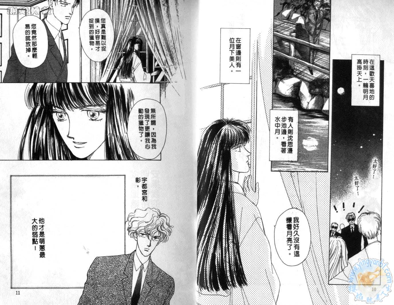臂弯里的天堂鸟韩漫全集-VOL05无删减无遮挡章节图片 