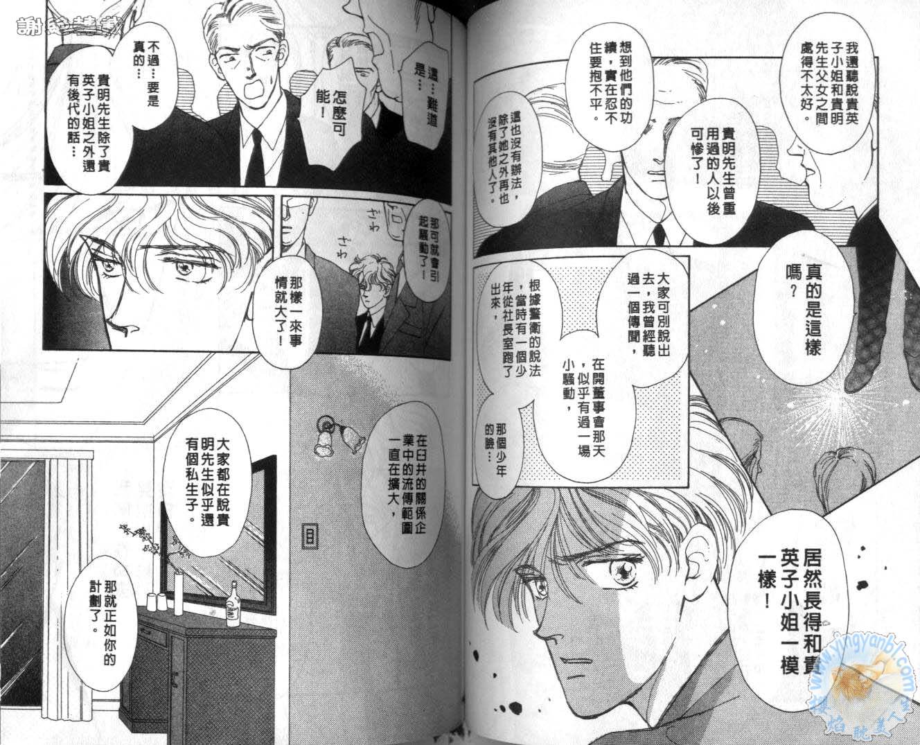 臂弯里的天堂鸟韩漫全集-VOL05无删减无遮挡章节图片 