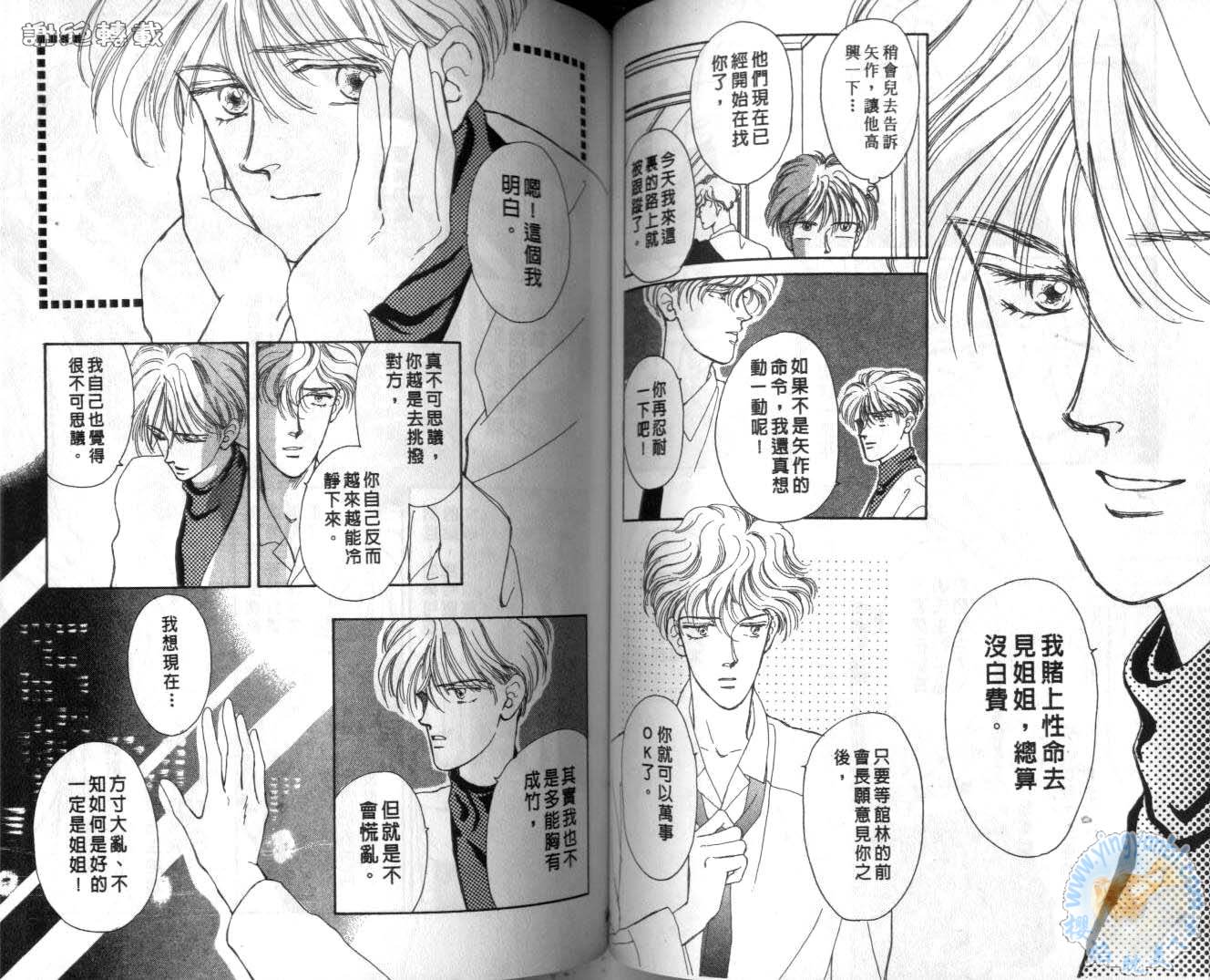 臂弯里的天堂鸟韩漫全集-VOL05无删减无遮挡章节图片 