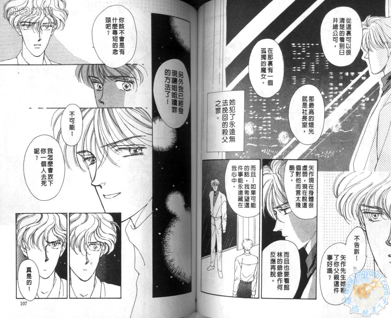 臂弯里的天堂鸟韩漫全集-VOL05无删减无遮挡章节图片 