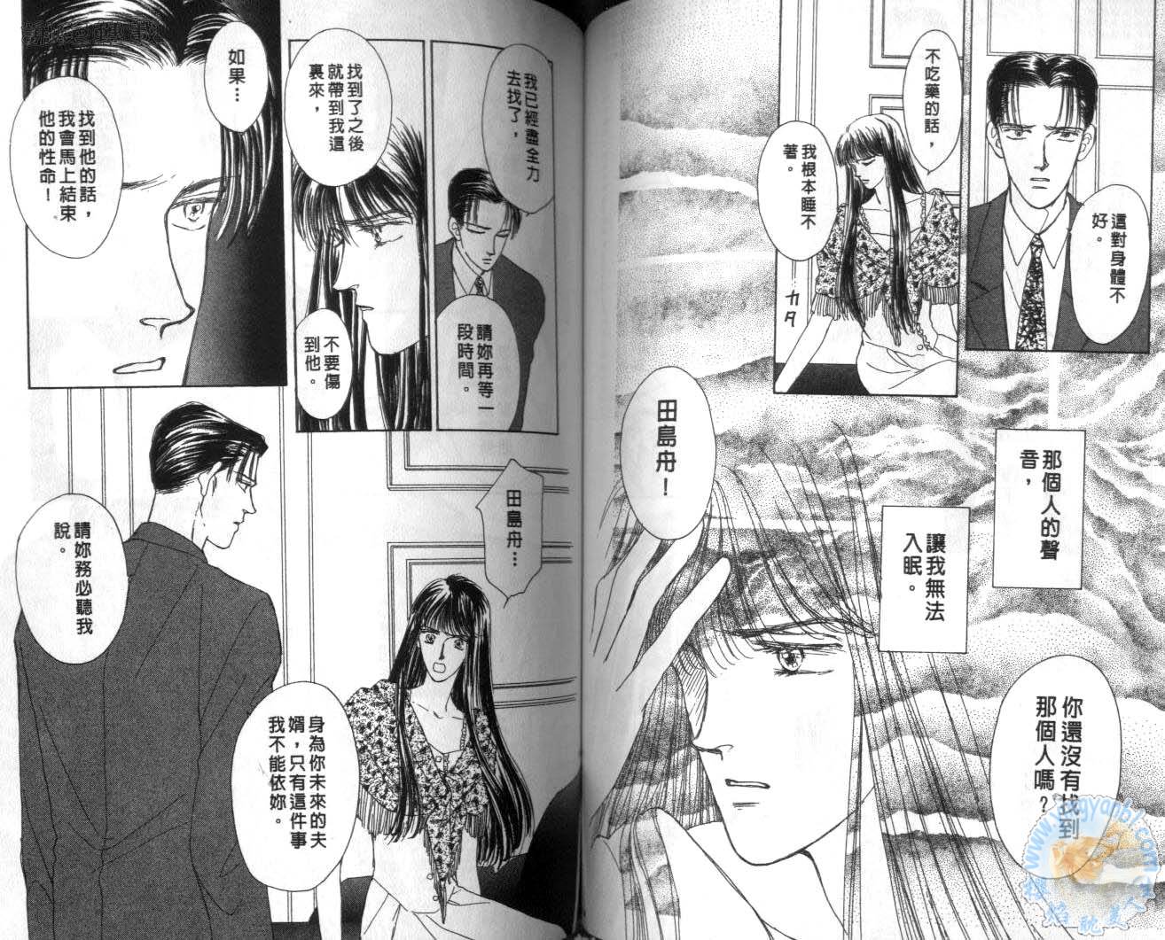 臂弯里的天堂鸟韩漫全集-VOL05无删减无遮挡章节图片 
