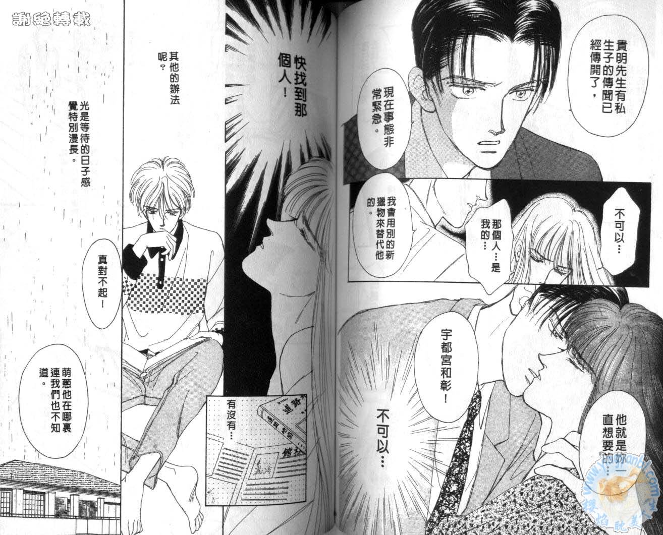 臂弯里的天堂鸟韩漫全集-VOL05无删减无遮挡章节图片 