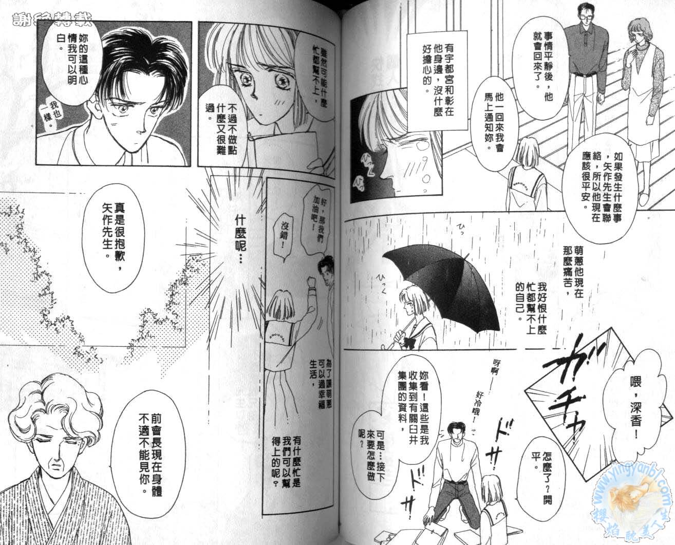 臂弯里的天堂鸟韩漫全集-VOL05无删减无遮挡章节图片 