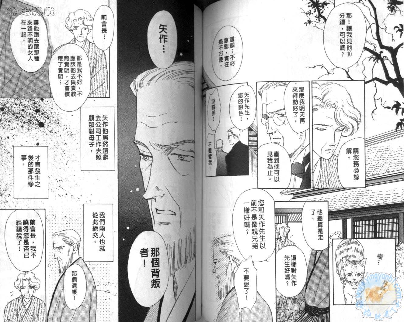 臂弯里的天堂鸟韩漫全集-VOL05无删减无遮挡章节图片 