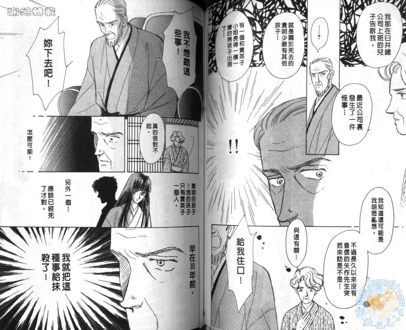 臂弯里的天堂鸟韩漫全集-VOL05无删减无遮挡章节图片 