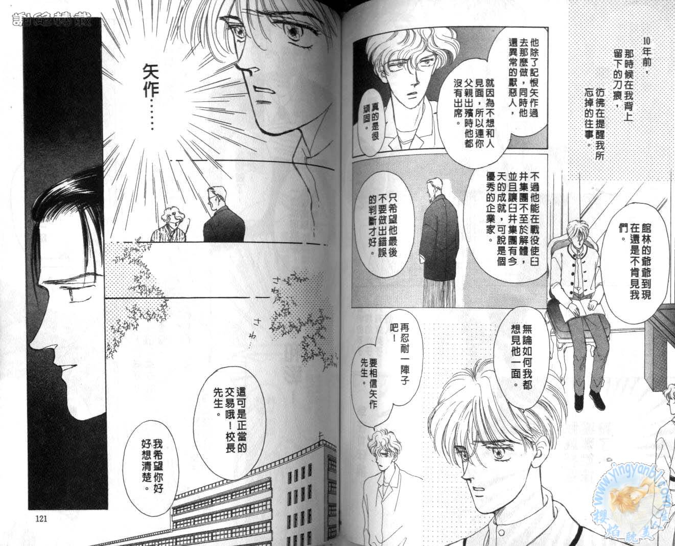 臂弯里的天堂鸟韩漫全集-VOL05无删减无遮挡章节图片 