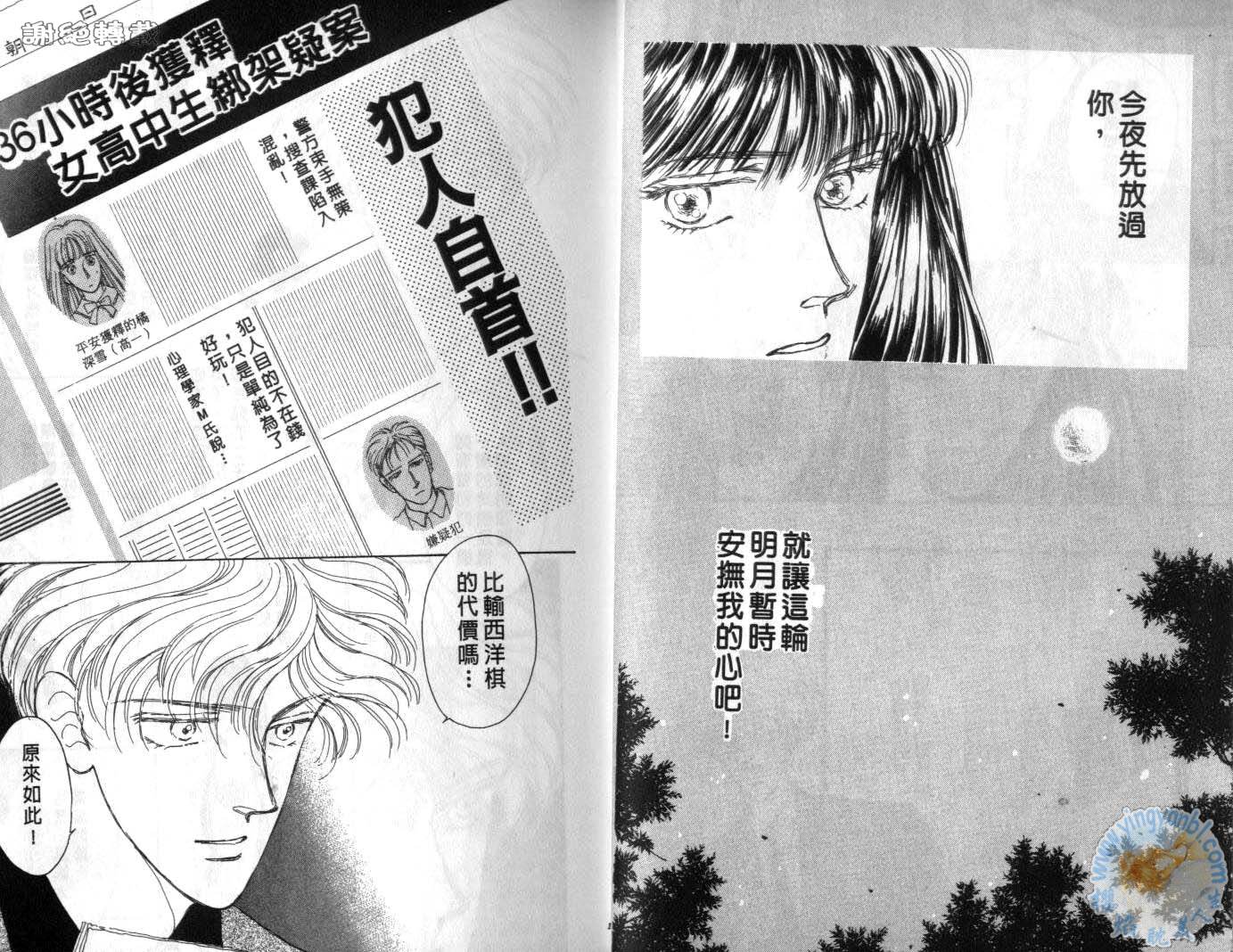 臂弯里的天堂鸟韩漫全集-VOL05无删减无遮挡章节图片 