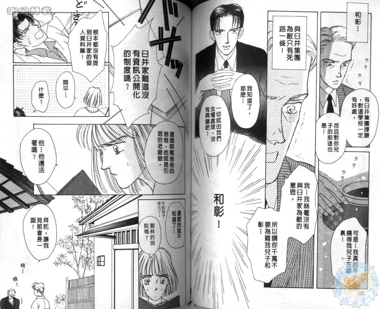 臂弯里的天堂鸟韩漫全集-VOL05无删减无遮挡章节图片 