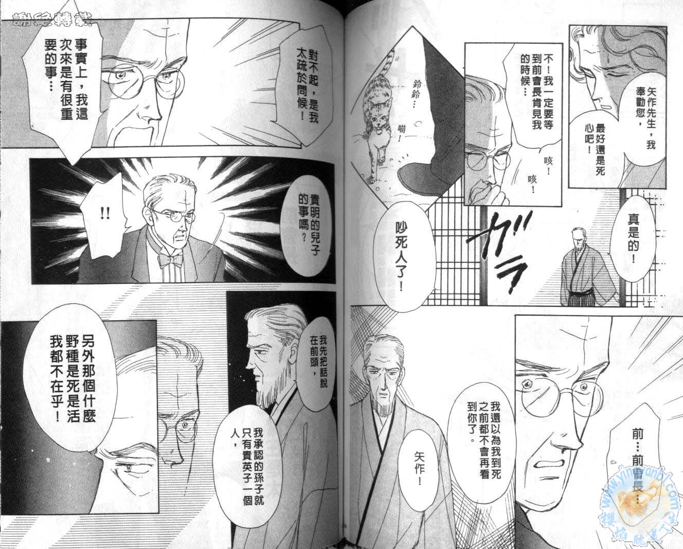 臂弯里的天堂鸟韩漫全集-VOL05无删减无遮挡章节图片 