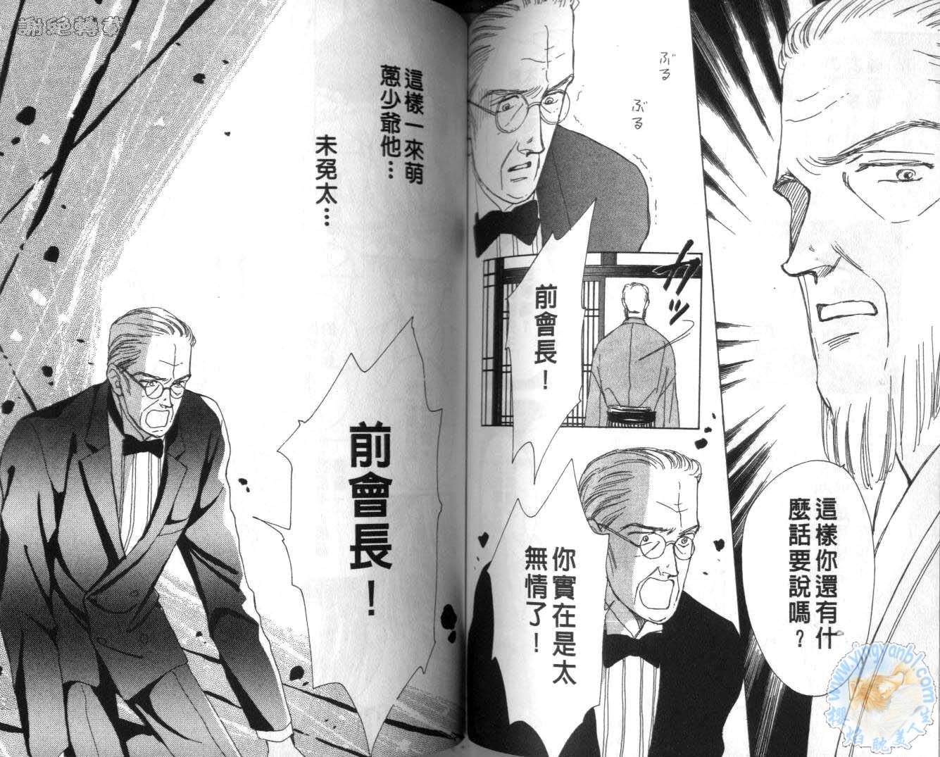 臂弯里的天堂鸟韩漫全集-VOL05无删减无遮挡章节图片 