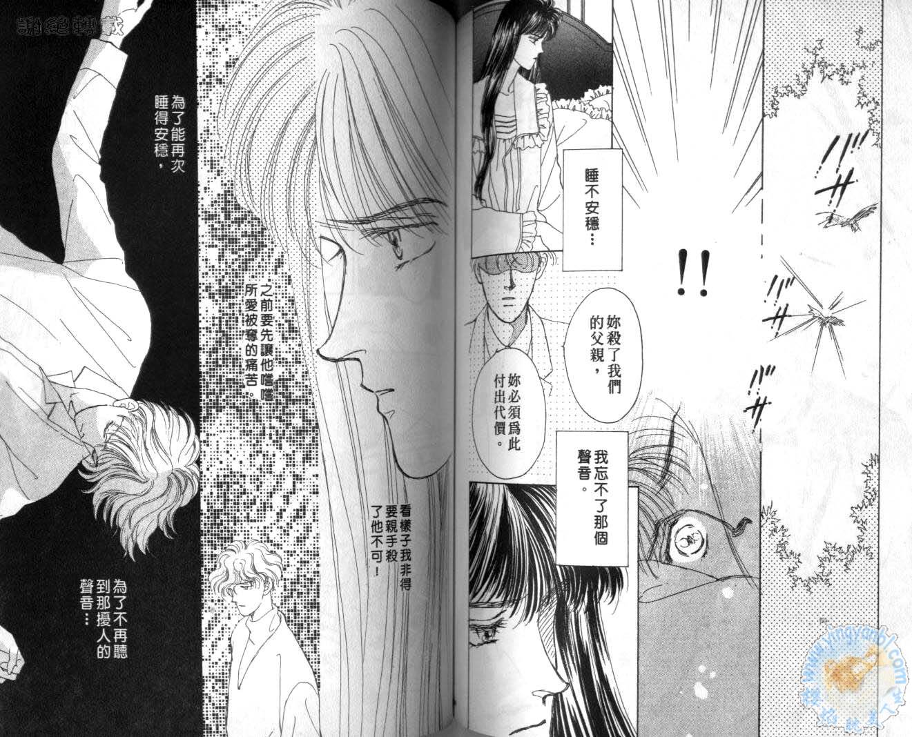 臂弯里的天堂鸟韩漫全集-VOL05无删减无遮挡章节图片 