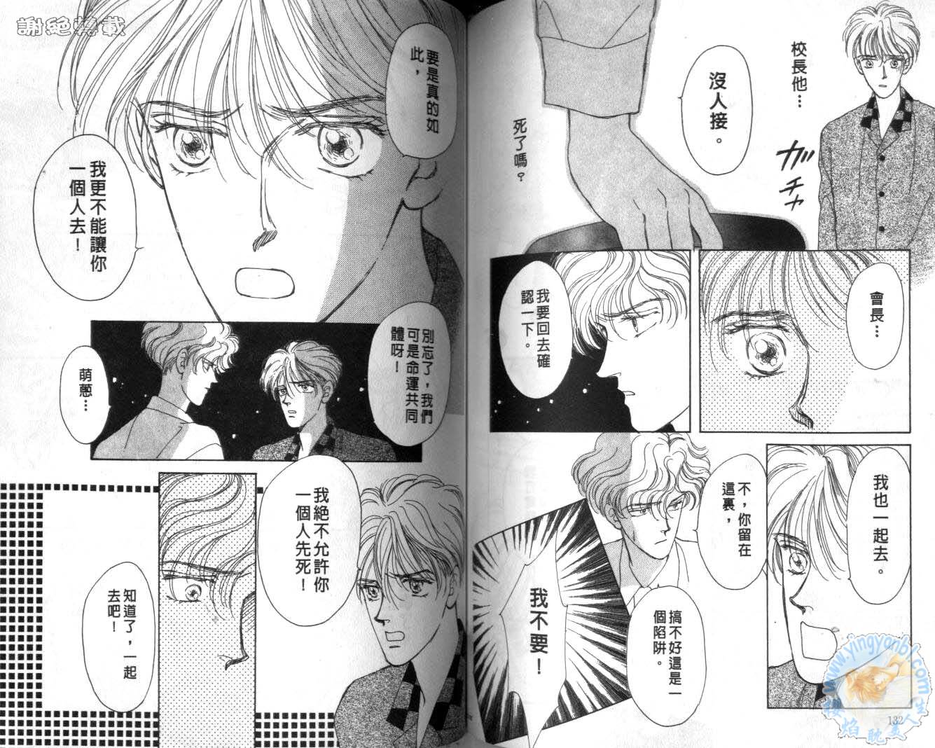 臂弯里的天堂鸟韩漫全集-VOL05无删减无遮挡章节图片 