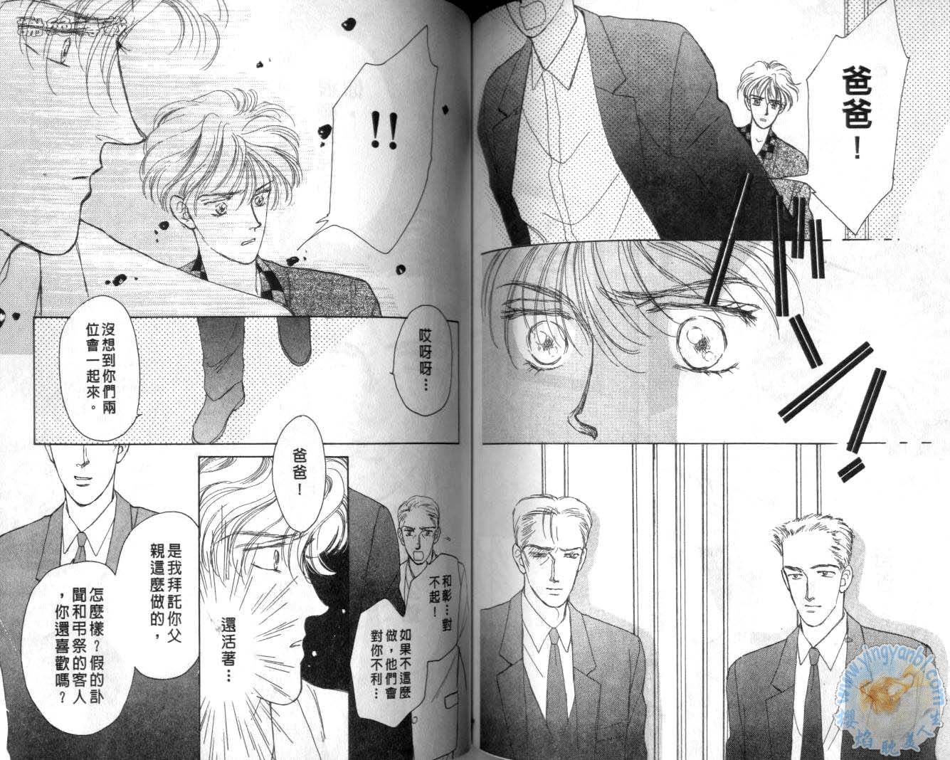臂弯里的天堂鸟韩漫全集-VOL05无删减无遮挡章节图片 