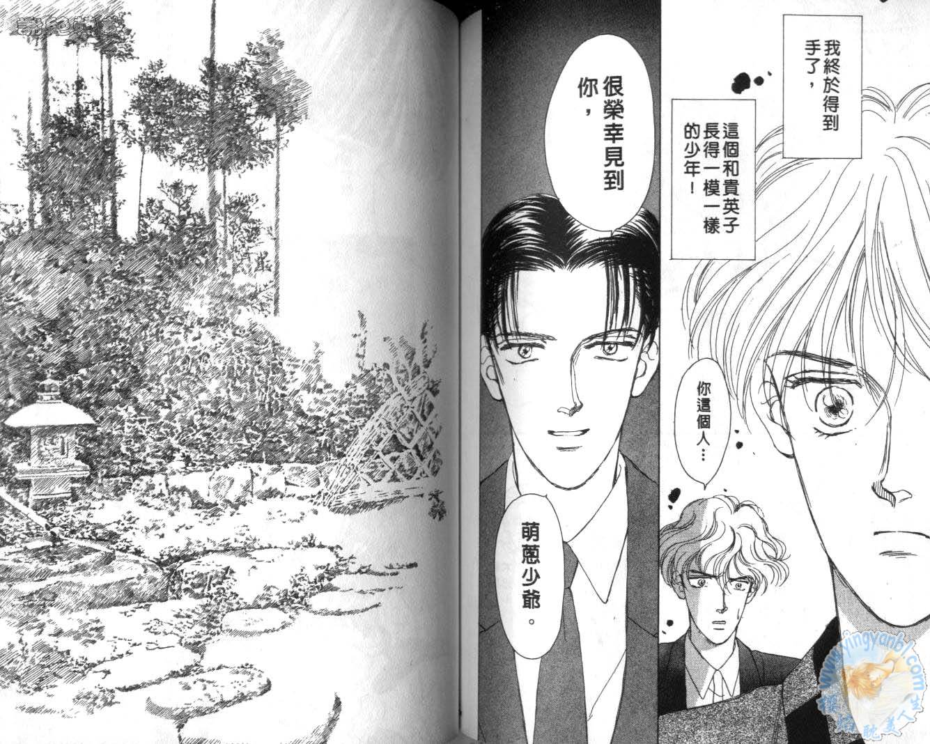 臂弯里的天堂鸟韩漫全集-VOL05无删减无遮挡章节图片 