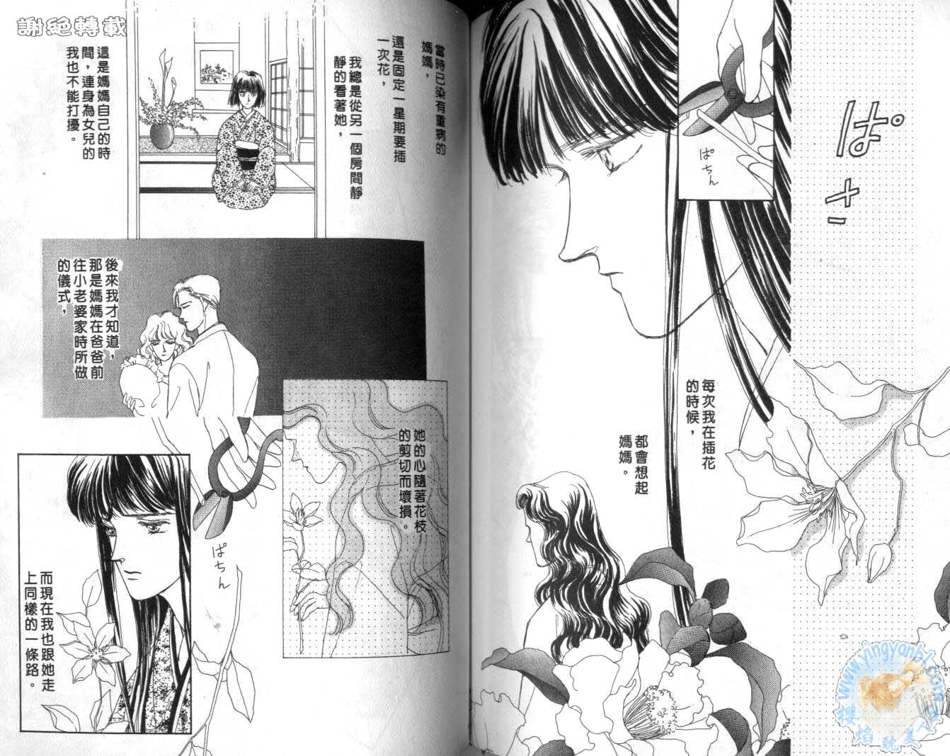 臂弯里的天堂鸟韩漫全集-VOL05无删减无遮挡章节图片 