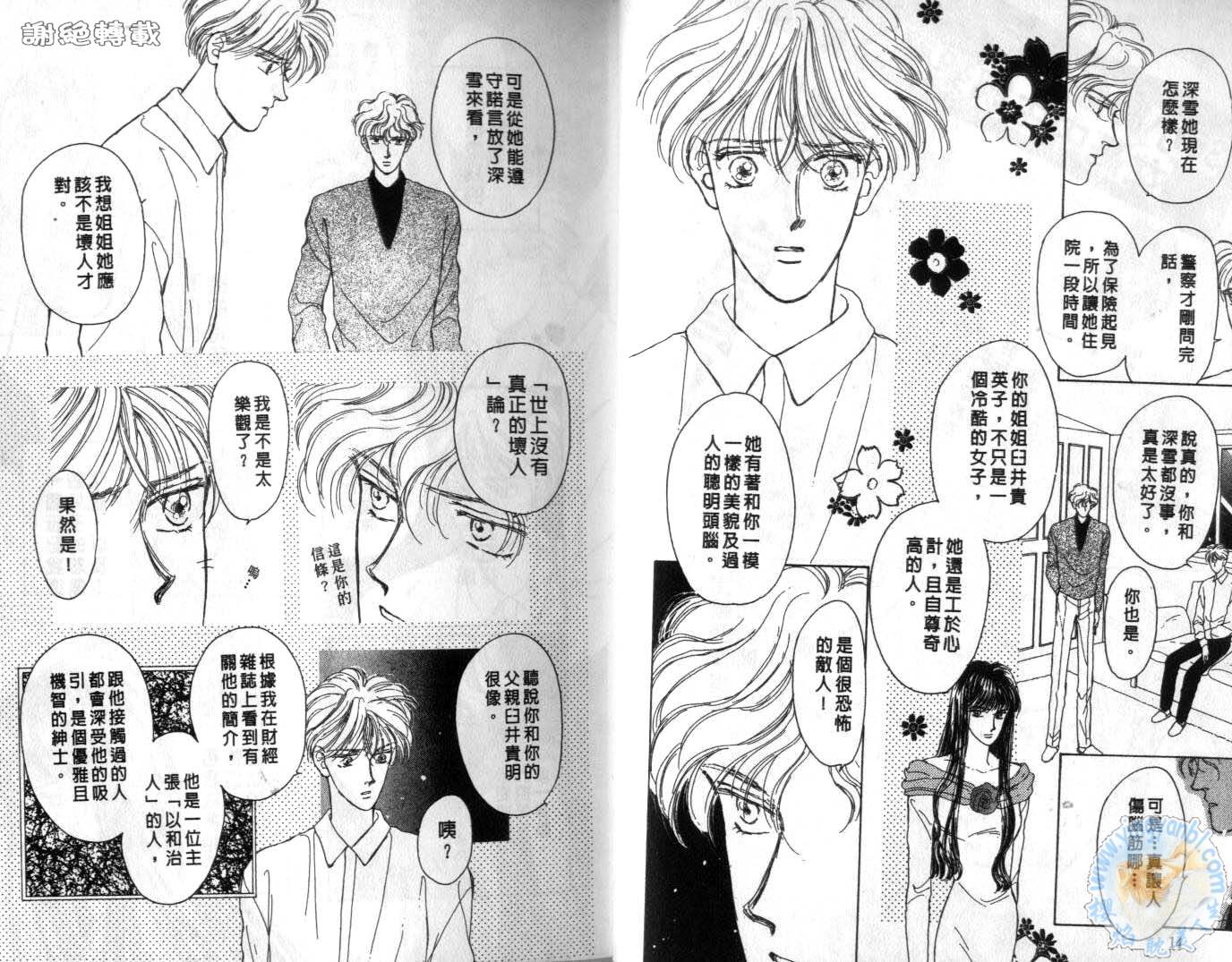 臂弯里的天堂鸟韩漫全集-VOL05无删减无遮挡章节图片 
