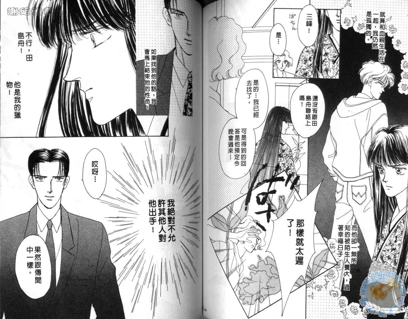 臂弯里的天堂鸟韩漫全集-VOL05无删减无遮挡章节图片 