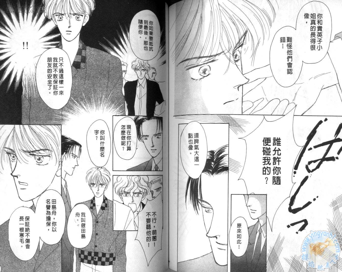 臂弯里的天堂鸟韩漫全集-VOL05无删减无遮挡章节图片 
