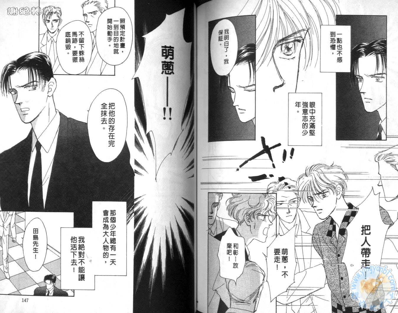 臂弯里的天堂鸟韩漫全集-VOL05无删减无遮挡章节图片 