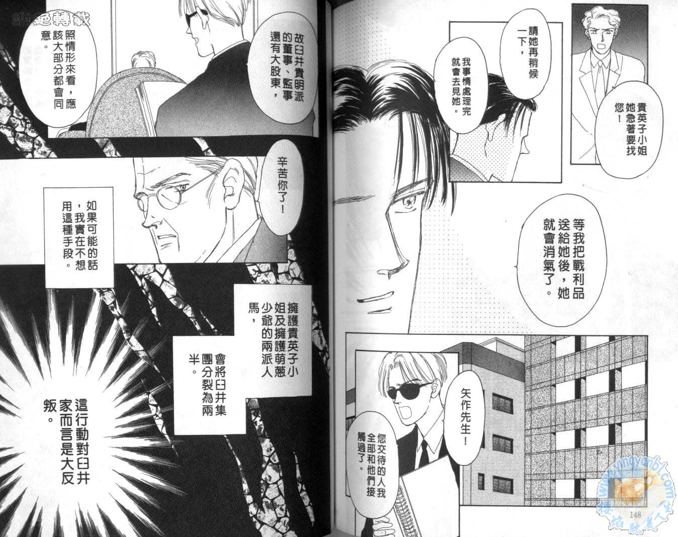 臂弯里的天堂鸟韩漫全集-VOL05无删减无遮挡章节图片 