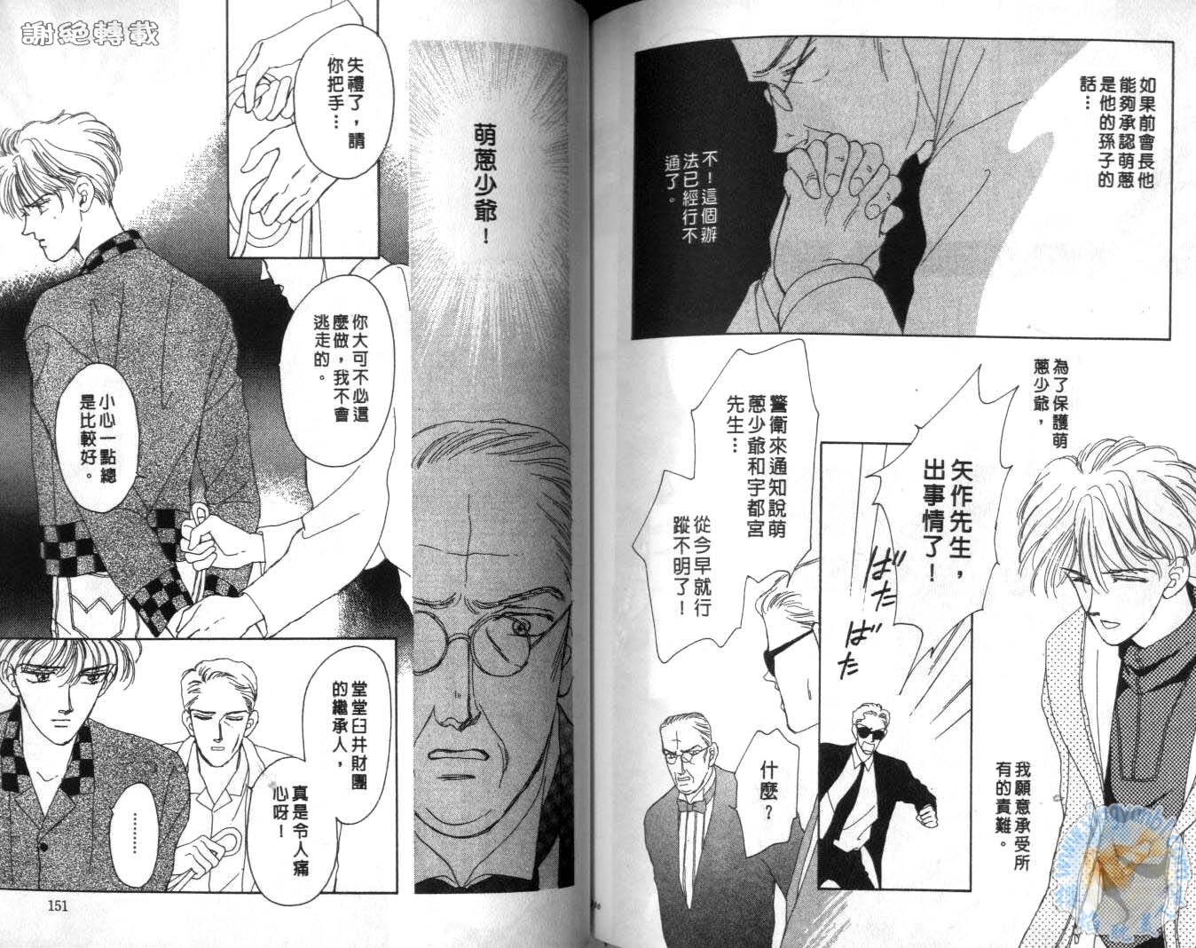 臂弯里的天堂鸟韩漫全集-VOL05无删减无遮挡章节图片 