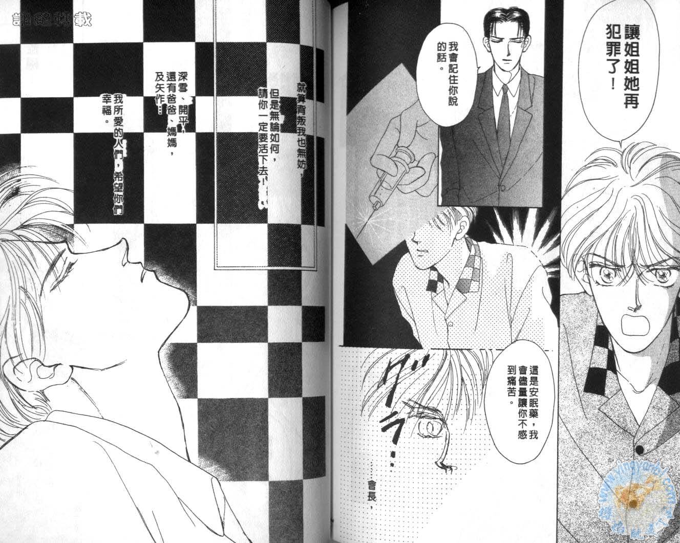 臂弯里的天堂鸟韩漫全集-VOL05无删减无遮挡章节图片 