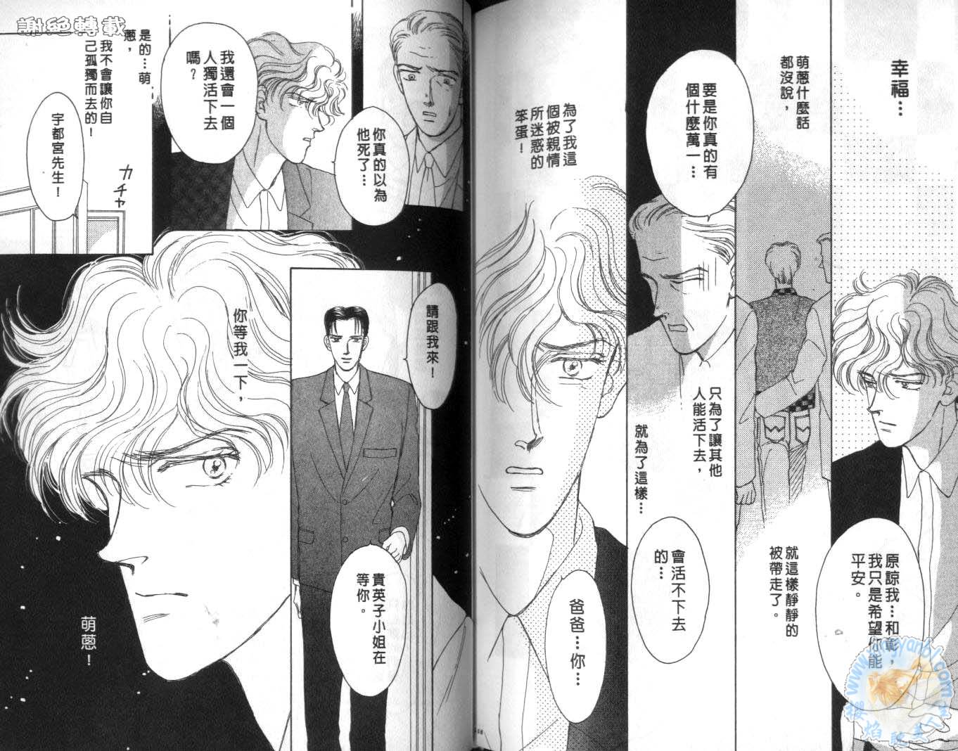 臂弯里的天堂鸟韩漫全集-VOL05无删减无遮挡章节图片 