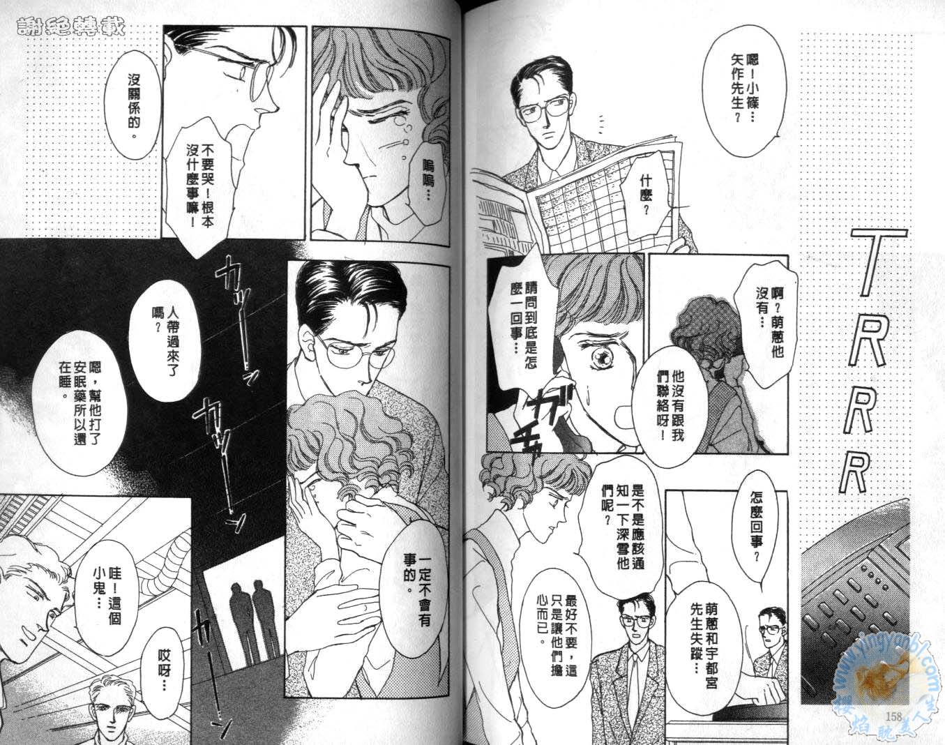 臂弯里的天堂鸟韩漫全集-VOL05无删减无遮挡章节图片 