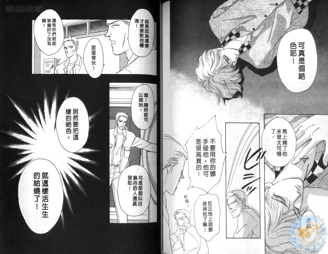 臂弯里的天堂鸟韩漫全集-VOL05无删减无遮挡章节图片 