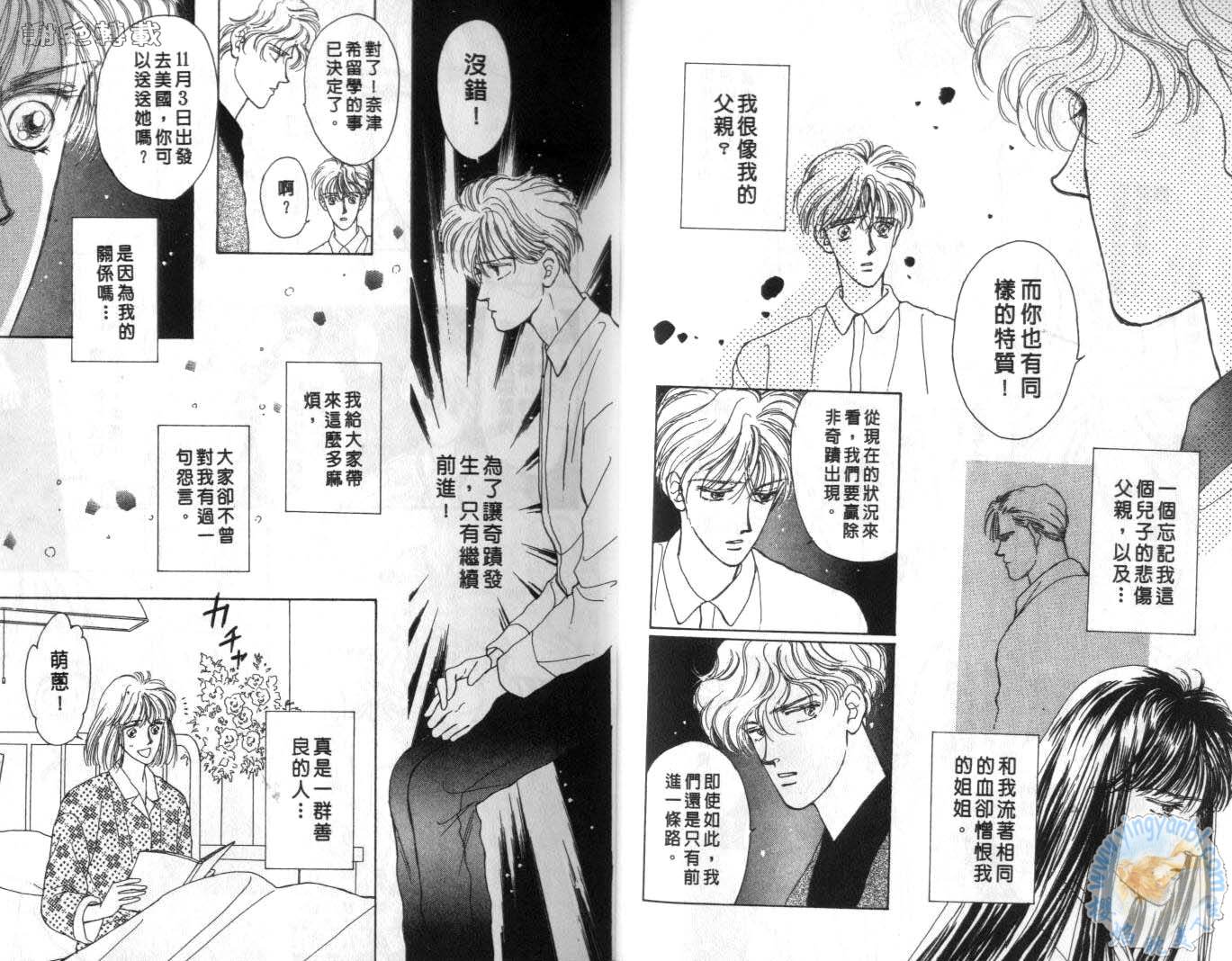 臂弯里的天堂鸟韩漫全集-VOL05无删减无遮挡章节图片 