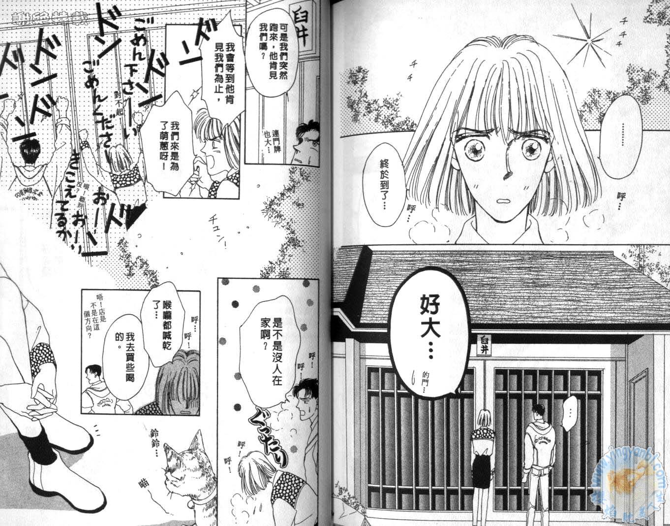 臂弯里的天堂鸟韩漫全集-VOL05无删减无遮挡章节图片 